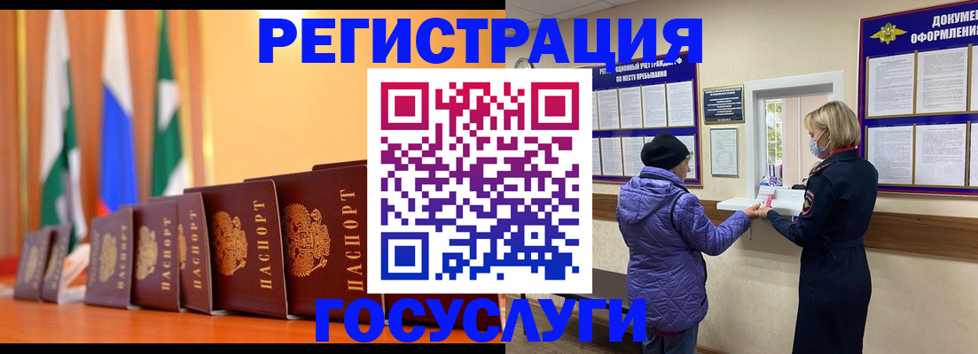 временная регистрация поиск в Югорске