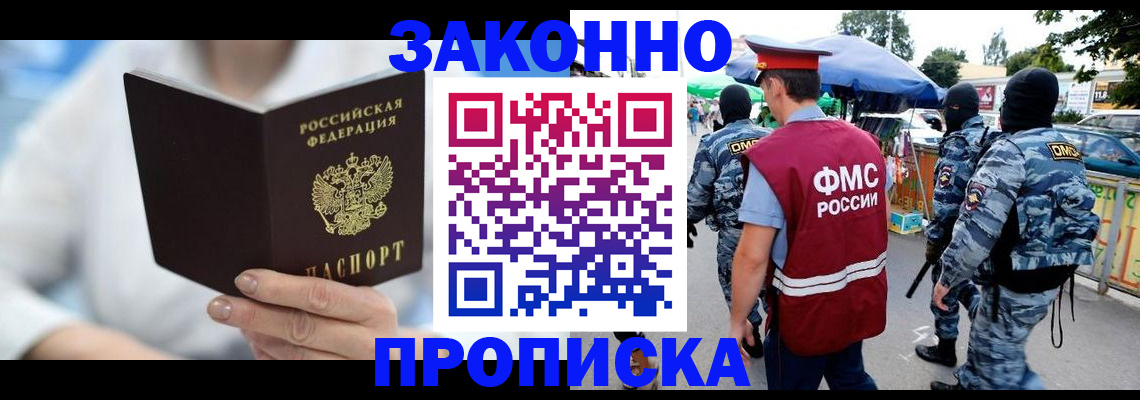 временная регистрация законно в Югорске