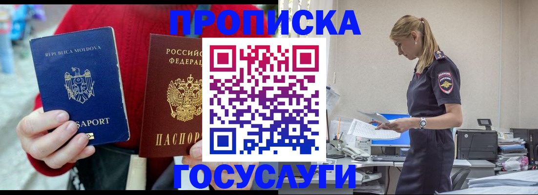 прописка для военкомата в Югорске